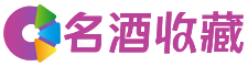 涟源怡怜回收烟酒店
