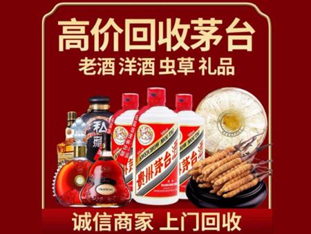 诚信的涟源烟酒回收店
